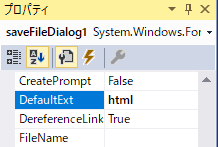 SaveFileDialogのDefaultExtプロパティにhtmlを指定
