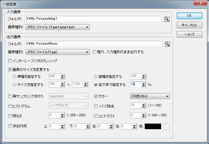 サムネイルの作り方