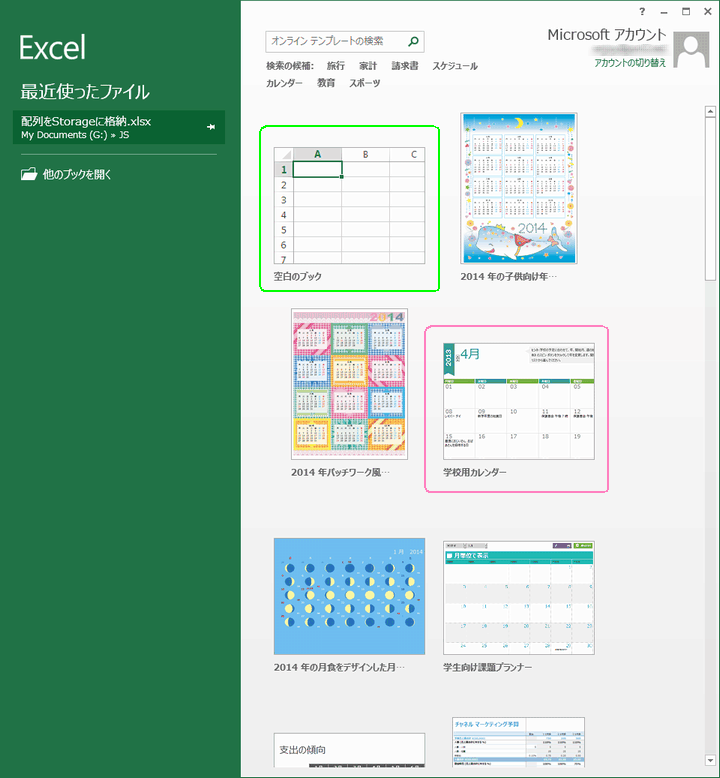 Bookの新規作成と保存 ネットでパソコン教室