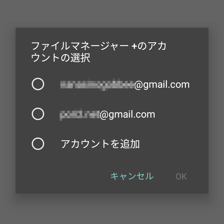 クラウドにファイルを保存する Android活用術