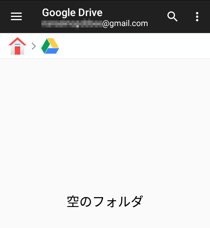 Googleドライブが開いた