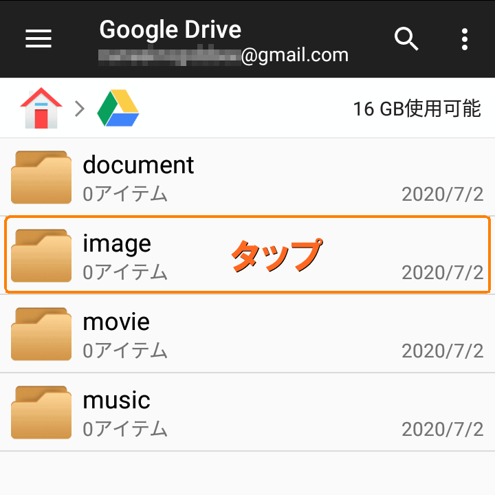 imageフォルダを開く